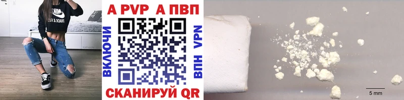 Купить  Алзамай  Альфа ПВП кристаллы 