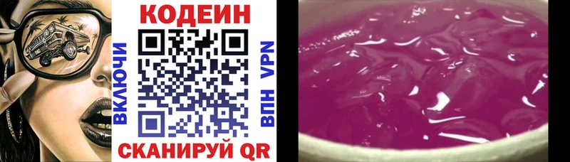 Codein Purple Drank  Купить  Алзамай 